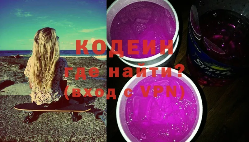 Codein Purple Drank  Каспийск 